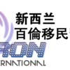Byron International Group logo